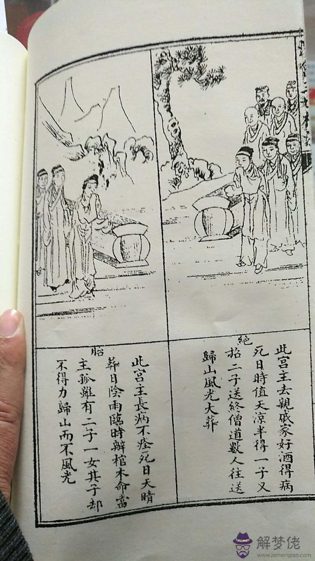 算命說不送終什麼意思