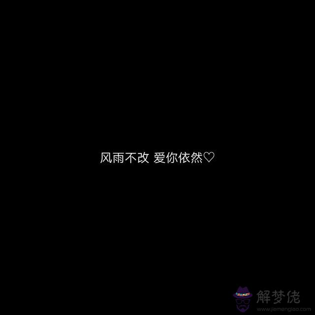 感情八字語錄短句