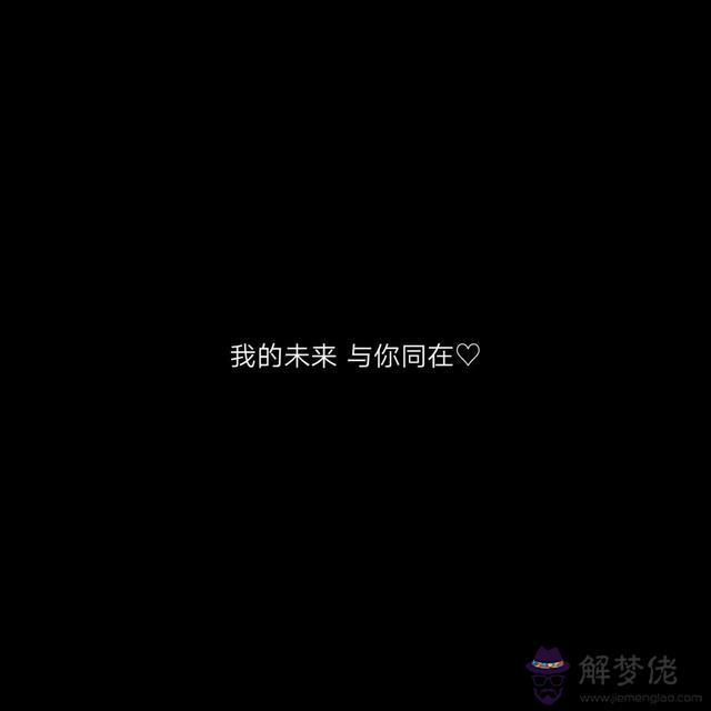 感情八字語錄短句