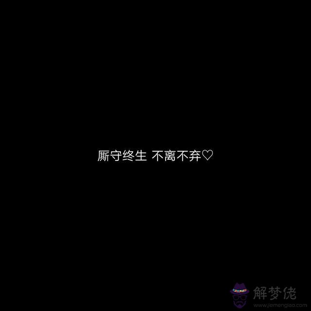 感情八字語錄短句