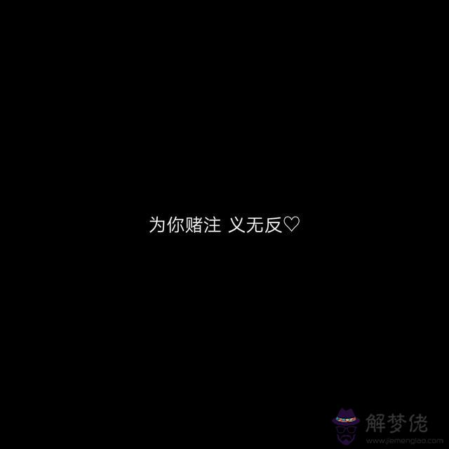 感情八字語錄短句