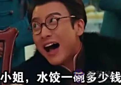 八字清奇足羨君家什麼意思 八字清奇足羨君家什麼意思