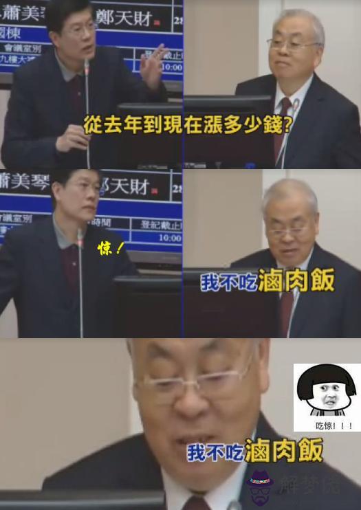 八字清奇足羨君家什麼意思