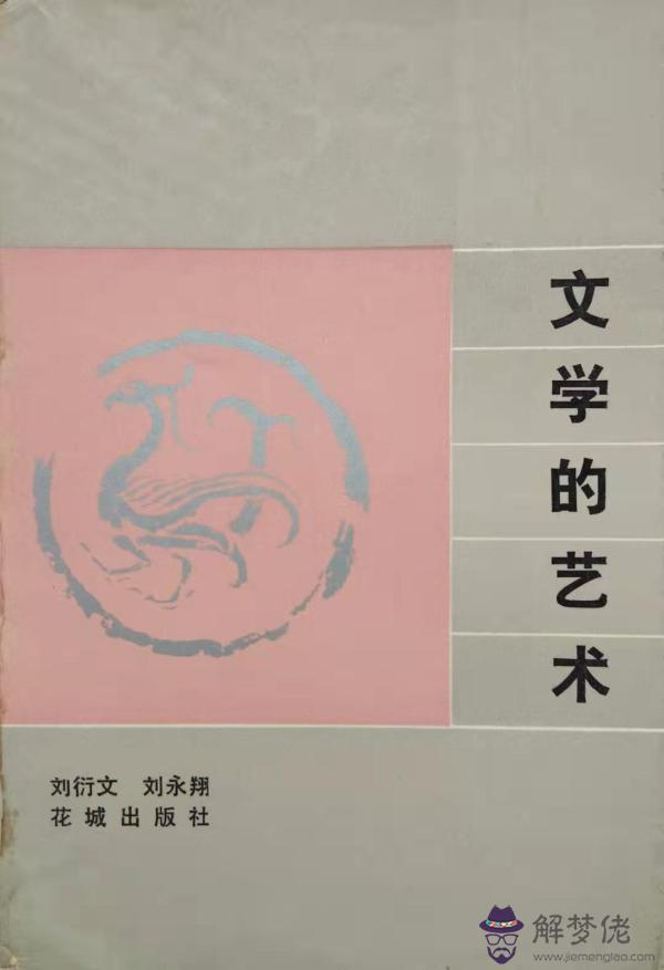 周易觀乾象半見的意思 周易觀乾象半見的意思