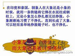 習慣形成性格性格決定命運意思的簡單介紹