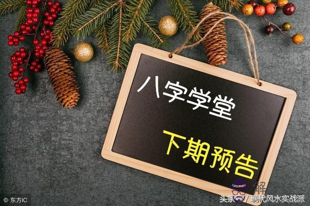 八字根氣是什麼意思