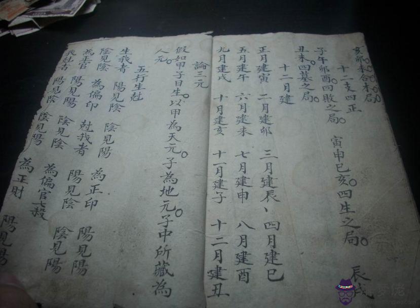 八字中帶官印是什麼意思