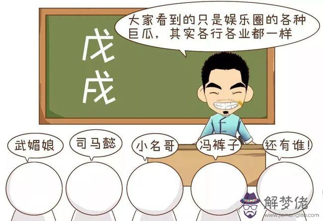 算命走雙官什麼意思