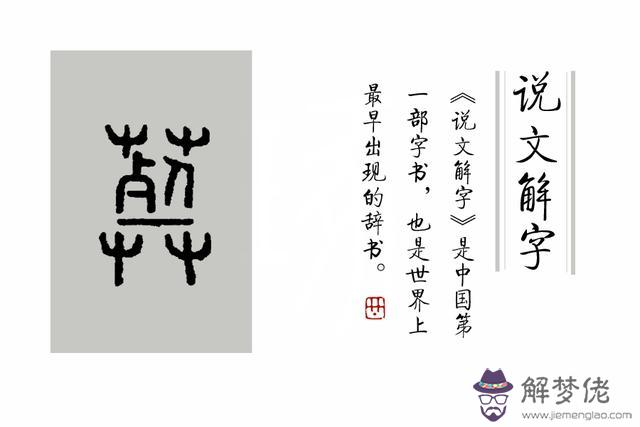 小字在易經里的意思