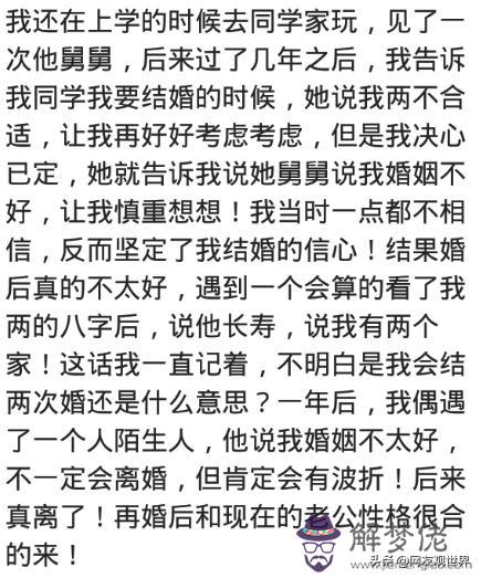 算命說病運是什麼意思 算命說病運是什麼意思