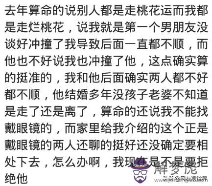 算命說病運是什麼意思 算命說病運是什麼意思