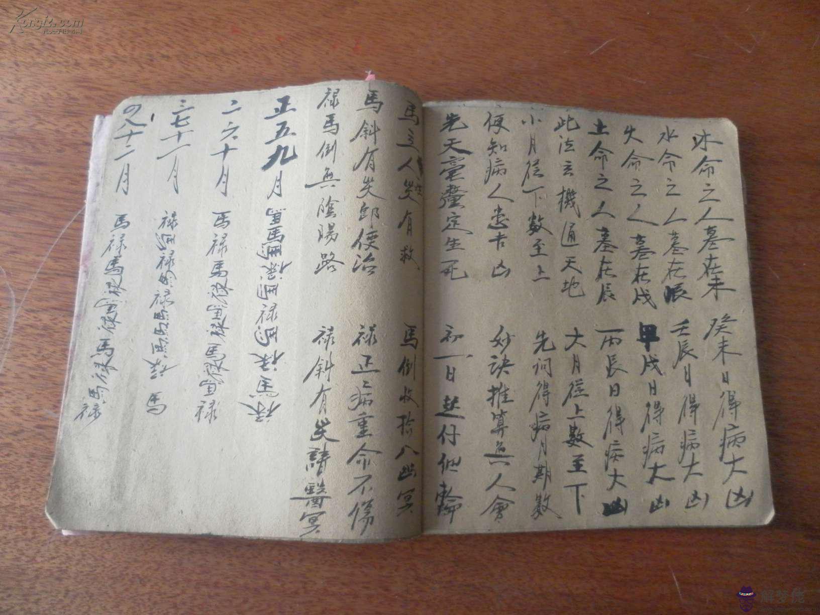 八字月柱冠帶是什麼意思
