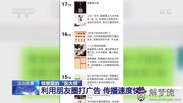 算命里正管啥意思