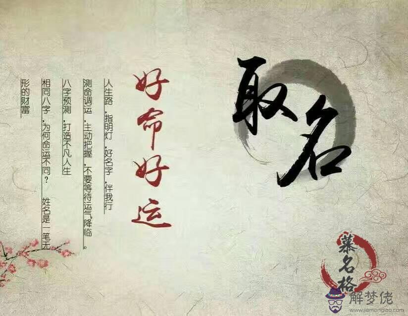 生辰八字與五行起名:周易取名