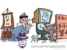 算命公訴什麼意思