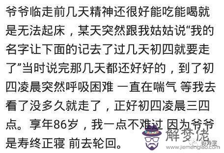 算命說缺什麼一魂是什麼意思