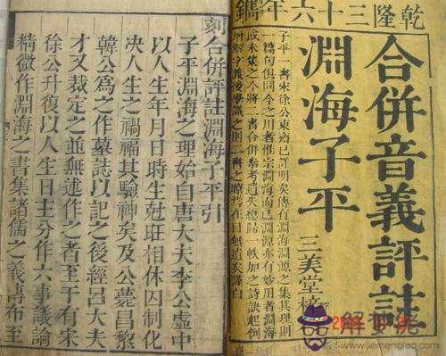 易經四柱中各柱代表什麼意思