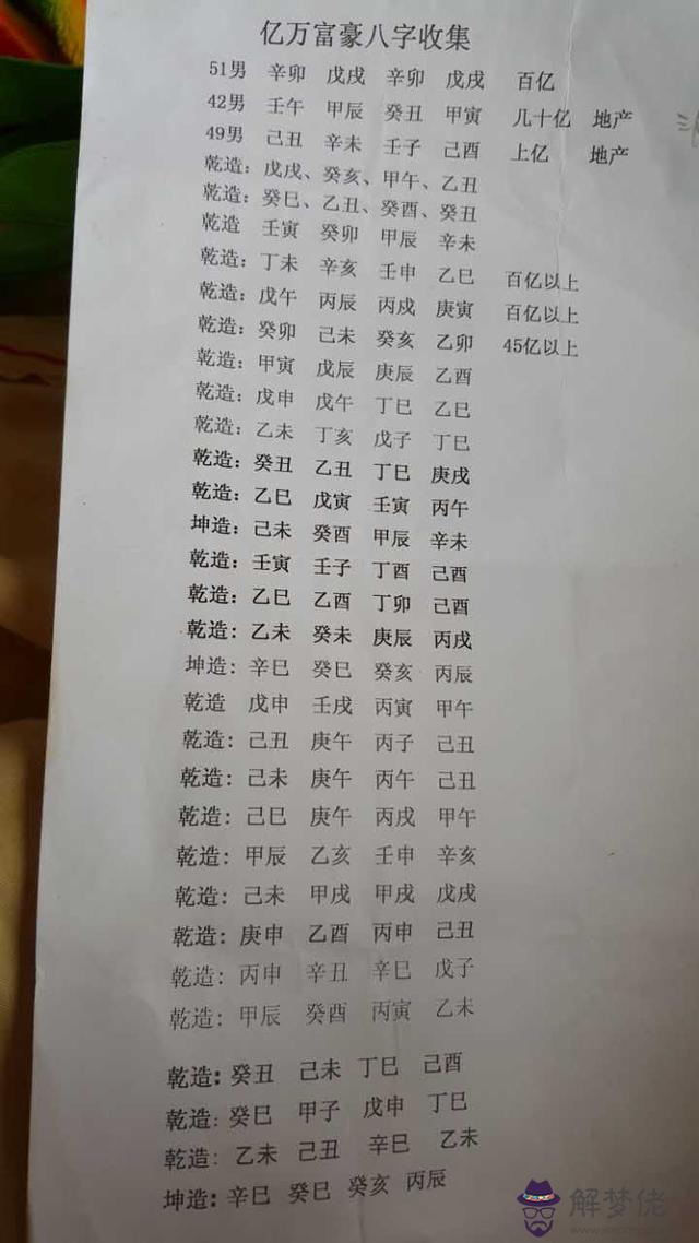 八字銅運是什麼意思