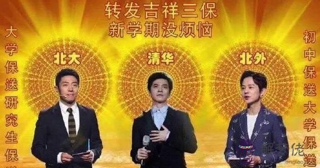 算命說有文昌星什麼意思