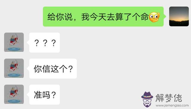 算命碰婚什麼意思