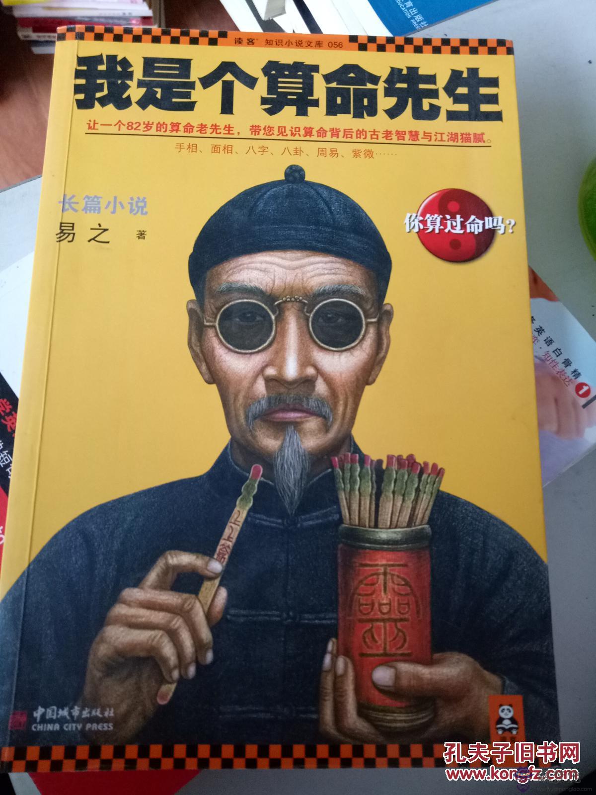 算命的說三個九才能同指什麼意思