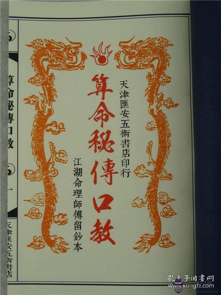 算命說葉債是什麼意思