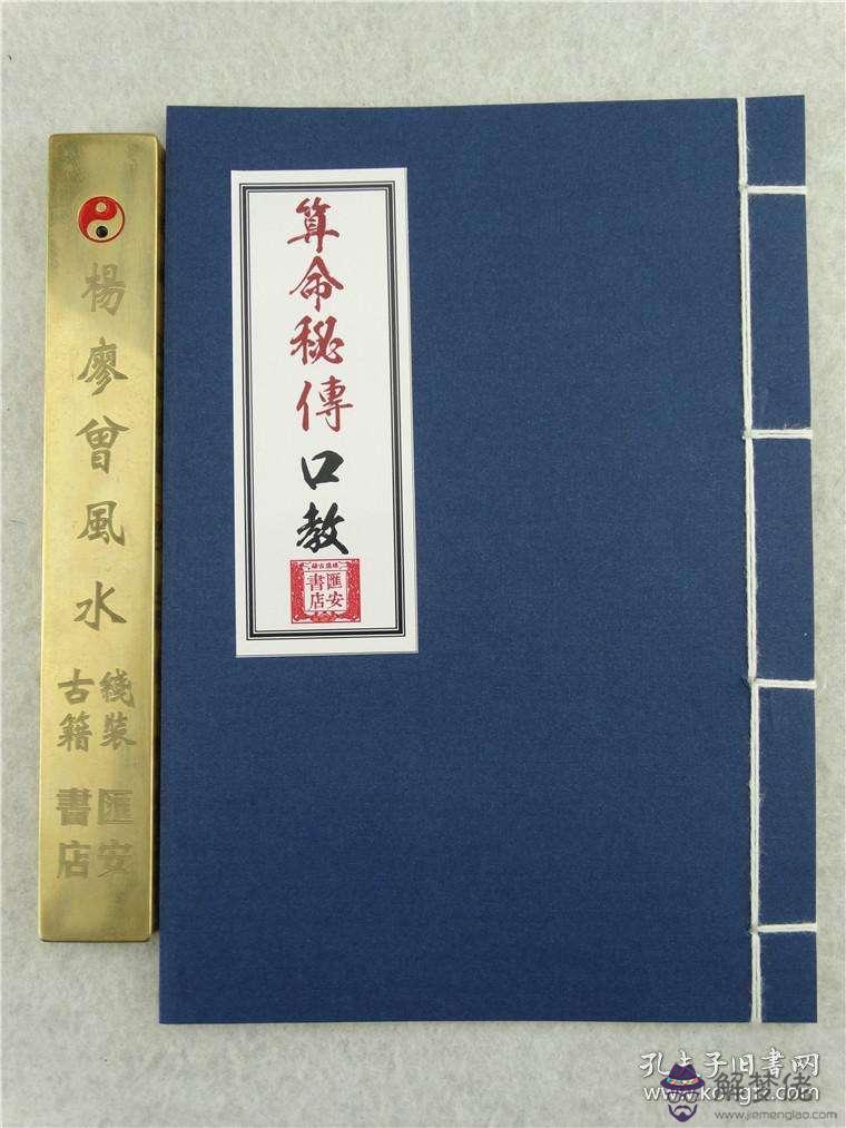 算命說葉債是什麼意思