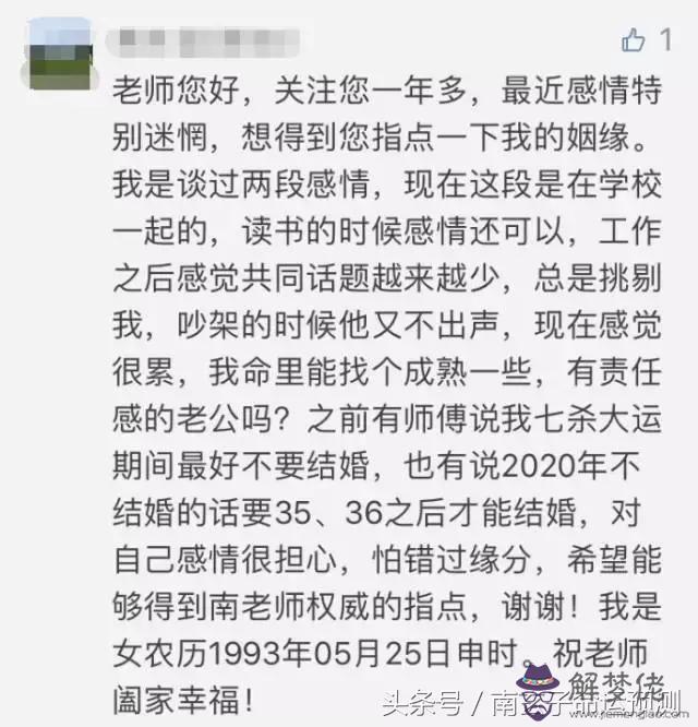 算命說喜旺是什麼意思是什麼