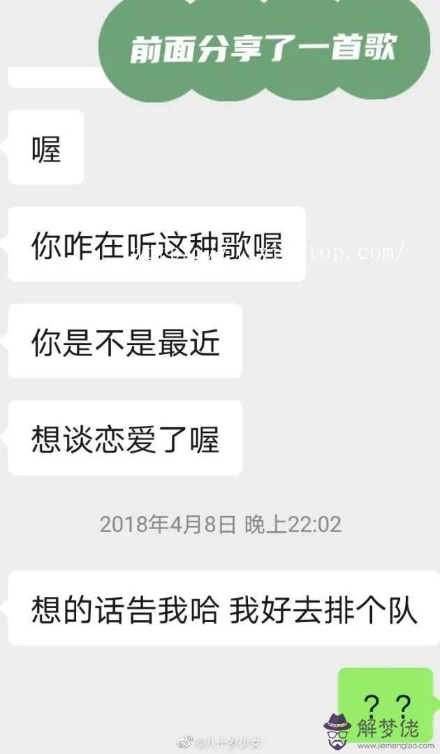 追男生微信聊天記錄，從細節上辨別渣男