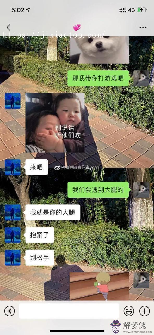 追男生微信聊天記錄，從細節上辨別渣男