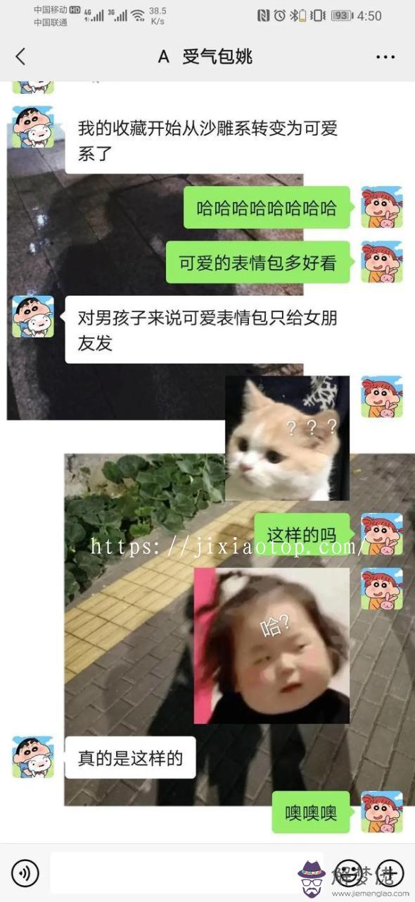 追男生微信聊天記錄，從細節上辨別渣男