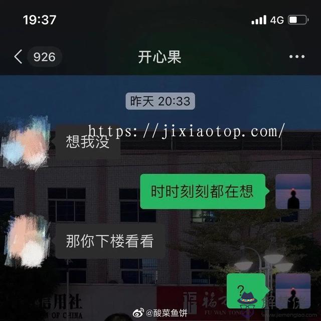 追男生微信聊天記錄，從細節上辨別渣男