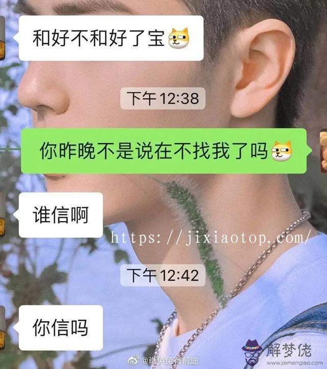 追男生微信聊天記錄，從細節上辨別渣男