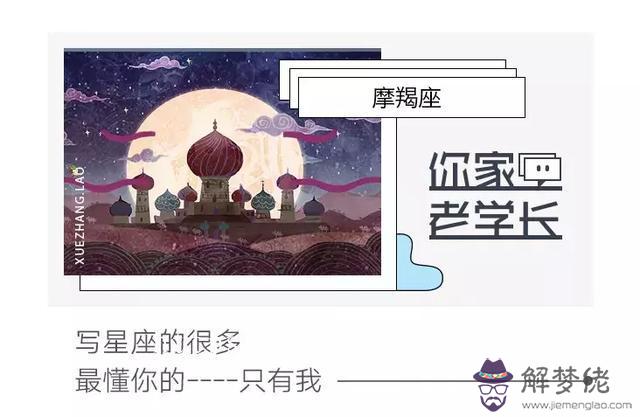 摩羯座適合什麼星座，哪個生肖的摩羯座厲害