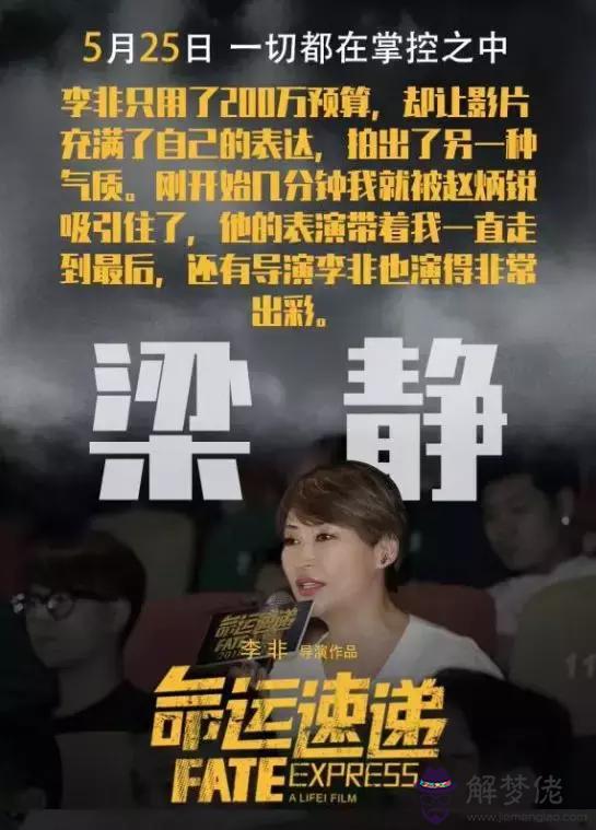 命運速遞意思