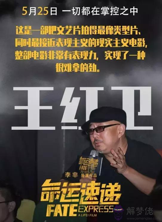 命運速遞意思