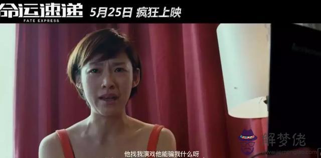 命運速遞意思