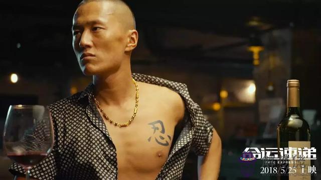 命運速遞意思