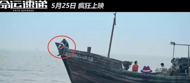 命運速遞意思