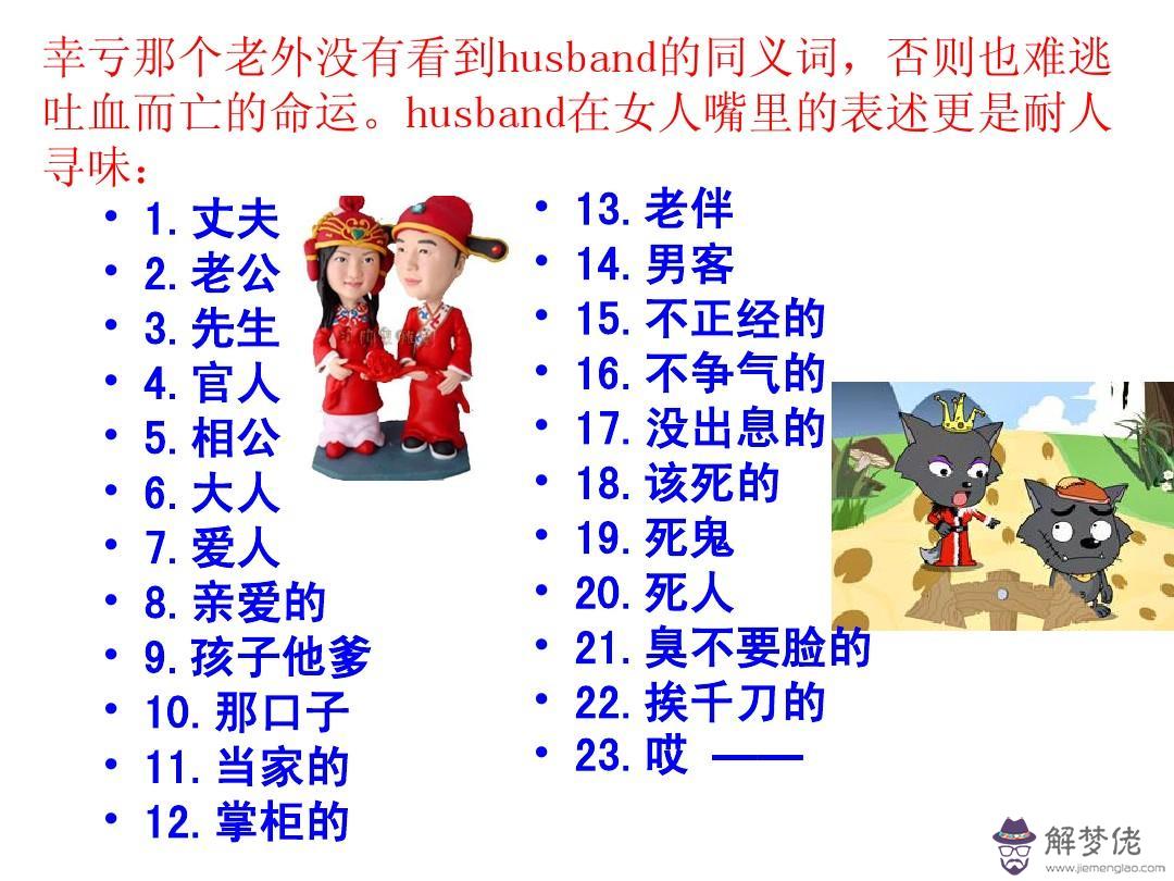 命運的近義詞是什麼意思