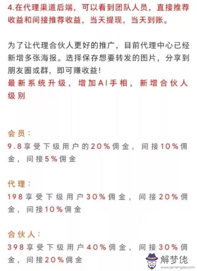 算命挨白累什麼意思