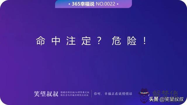 命運比是什麼意思