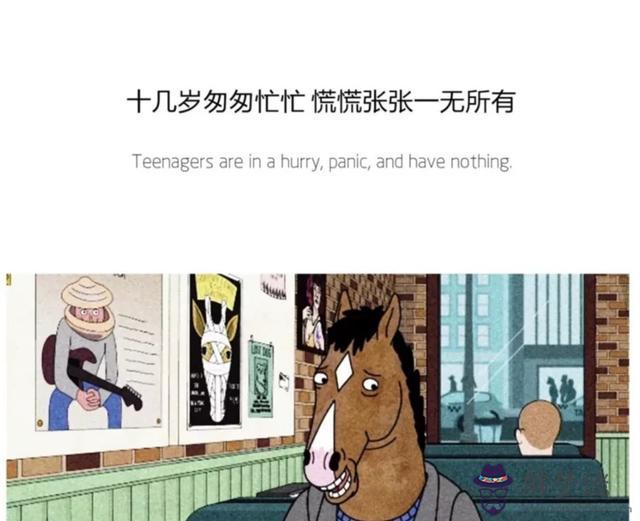 生活無非八字什麼意思