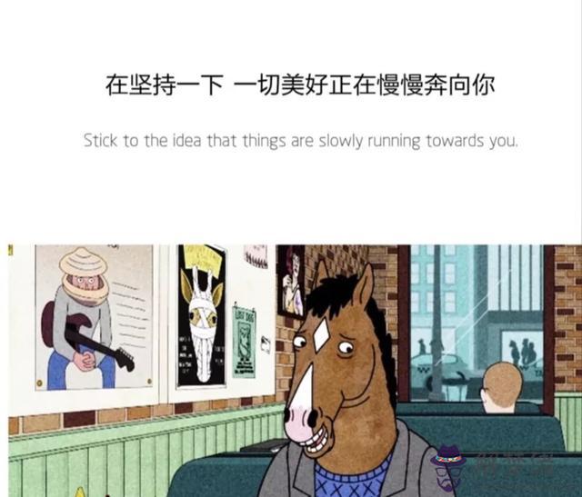 生活無非八字什麼意思