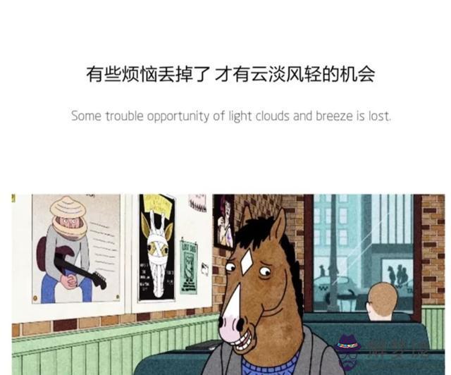 生活無非八字什麼意思