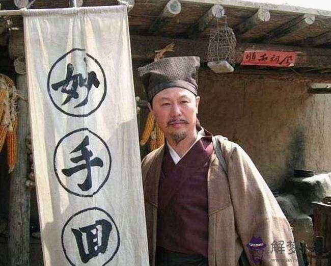 關于算命說和尚擋道是什麼意思的信息
