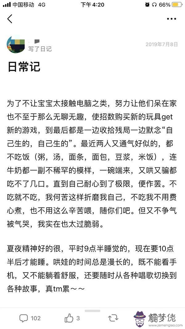 八字犯陀螺什麼意思 八字犯陀螺什麼意思