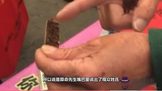 算命不說話算姓什麼意思