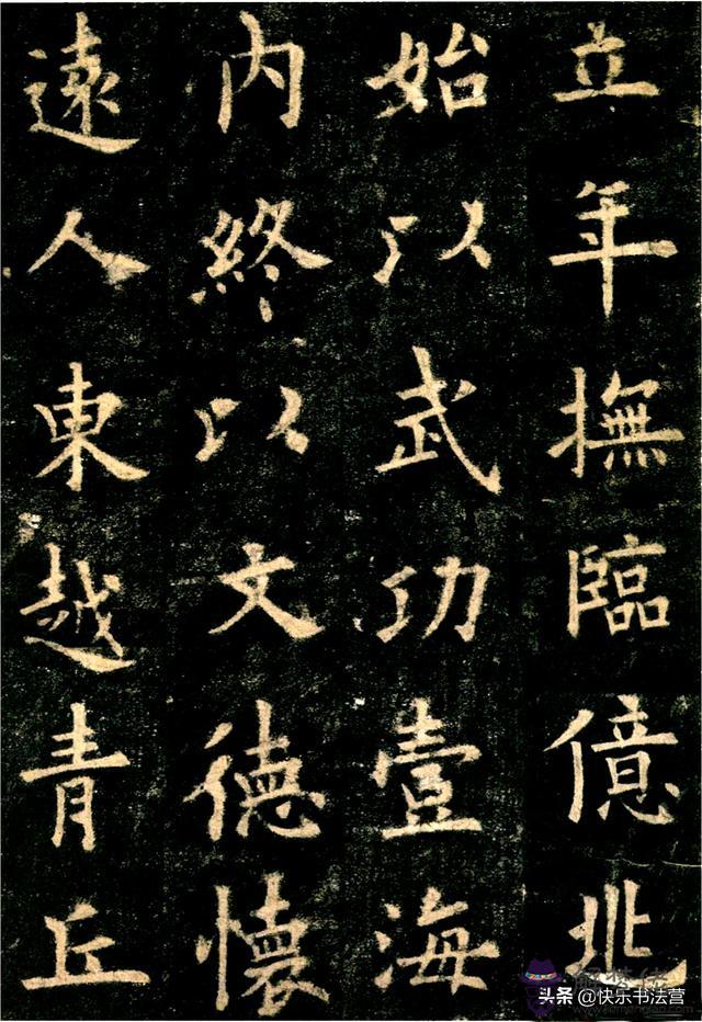 八字真言什麼意思