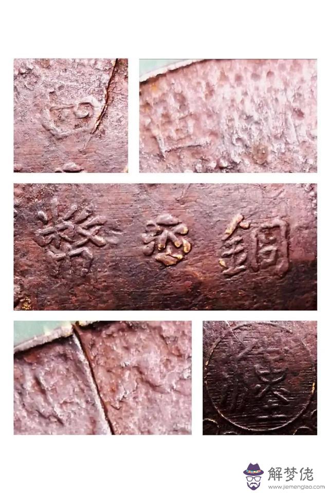 八字木邊花什麼意思